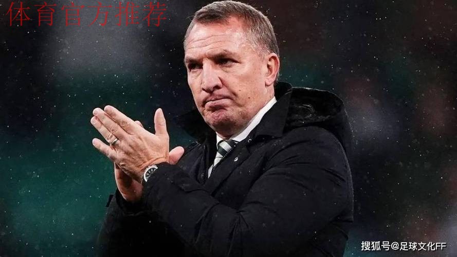 凯尔特人惨败吓跑了英超俱乐部，布伦丹·阿布罗德随后抵达沙特阿拉伯。