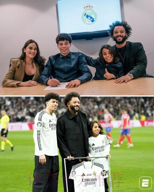 马塞洛大儿子与皇马续约 小儿子将加入皇马青训